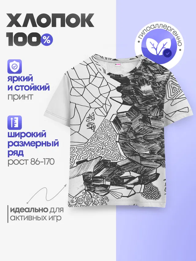 Детская базовая футболка