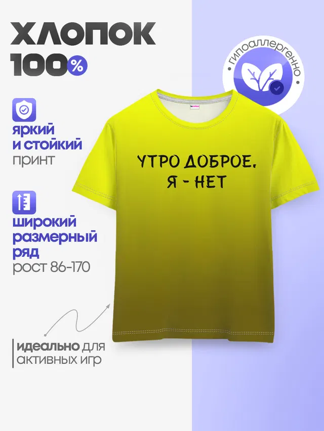 Детская базовая футболка