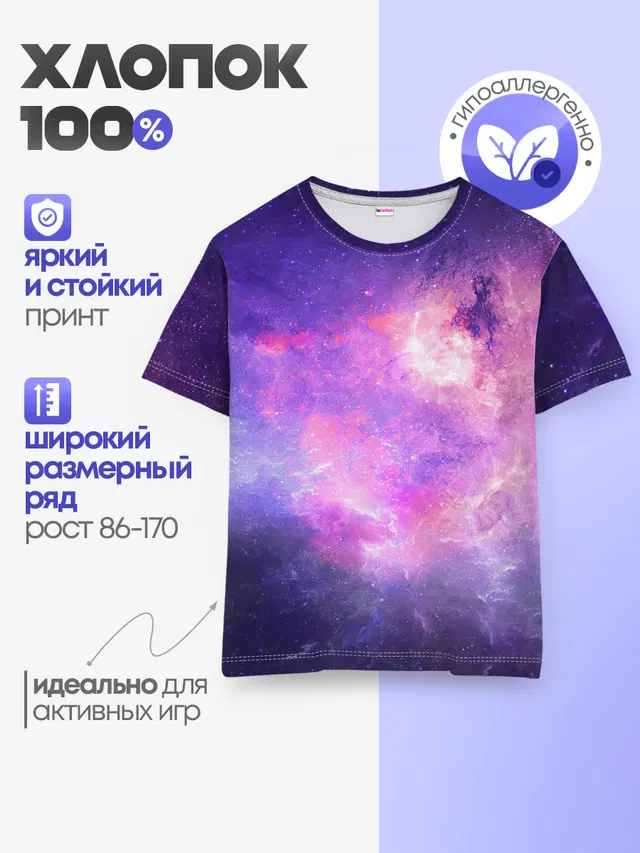 Детская базовая футболка