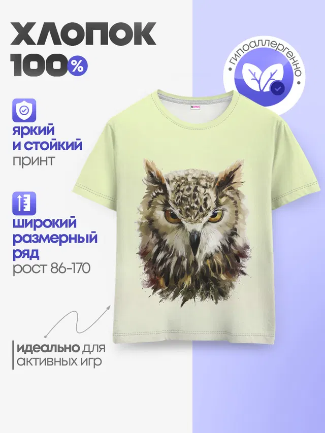 Детская базовая футболка