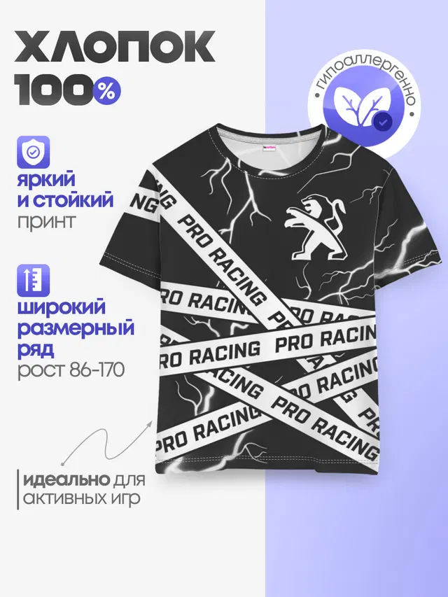 Детская базовая футболка