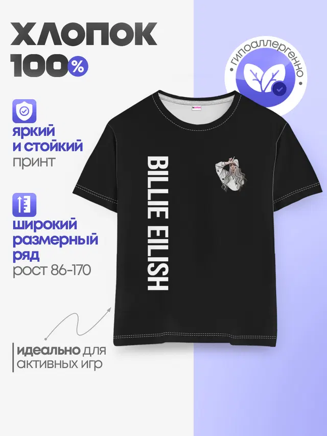 Детская базовая футболка
