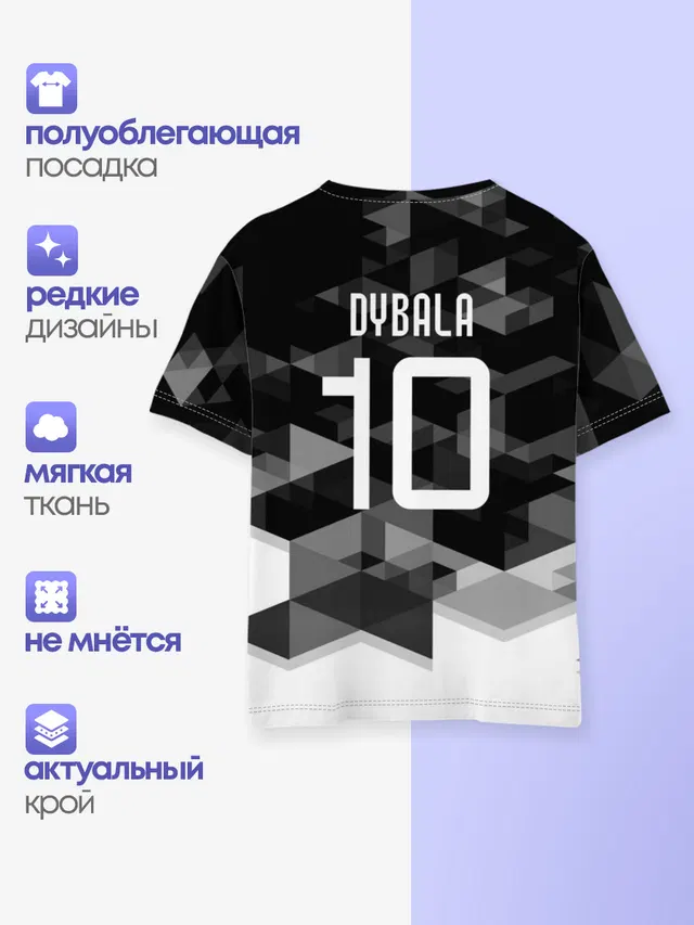 Детская базовая футболка с принтом «Ювентус — JUVE 10 DYBALA»