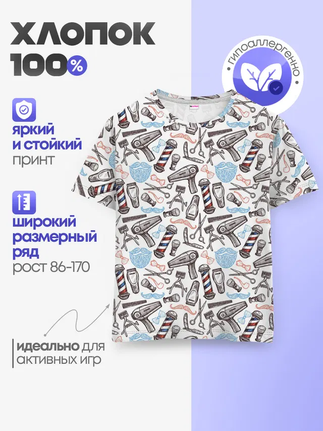 Барбершоп