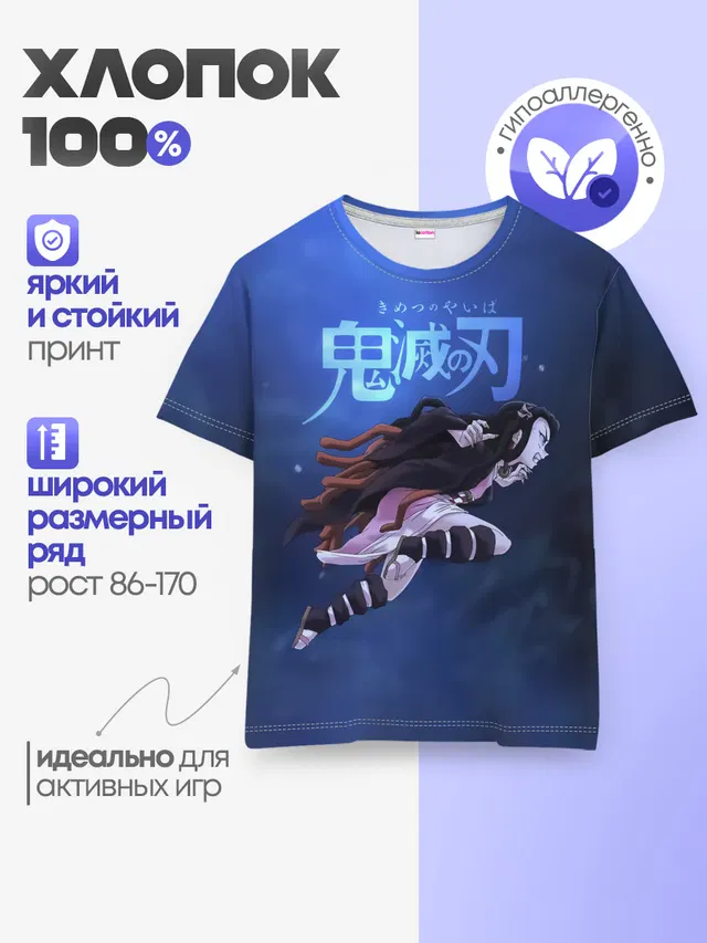 Детская базовая футболка