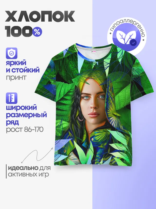 Детская базовая футболка