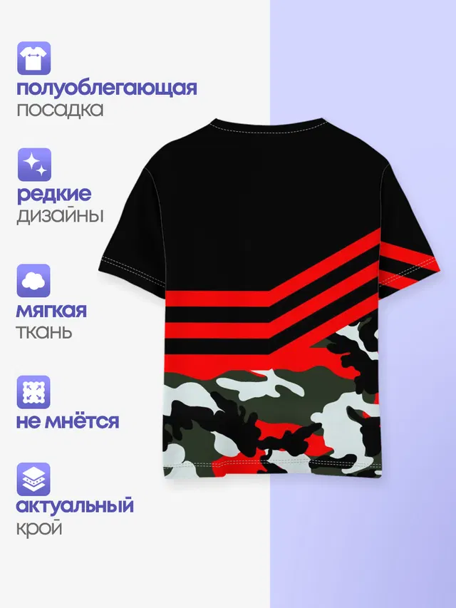 Детская базовая футболка
