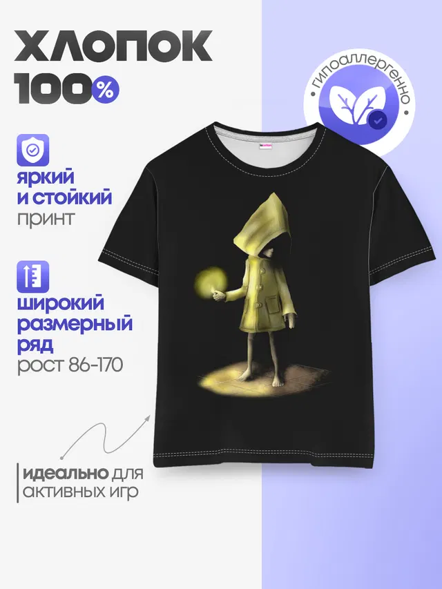 Детская базовая футболка