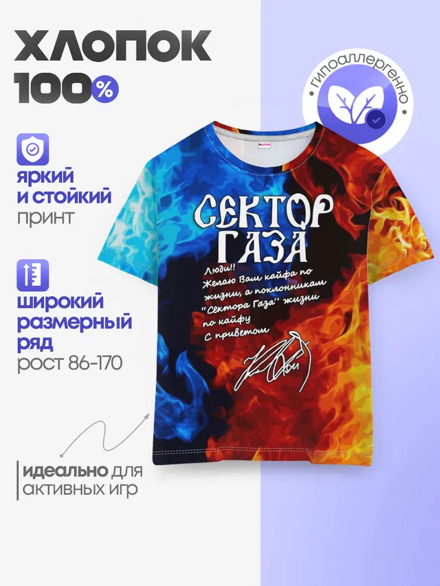 Детская базовая футболка