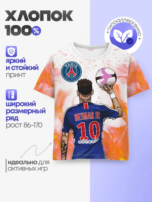 НЕЙМАР / NEYMAR / ПСЖ