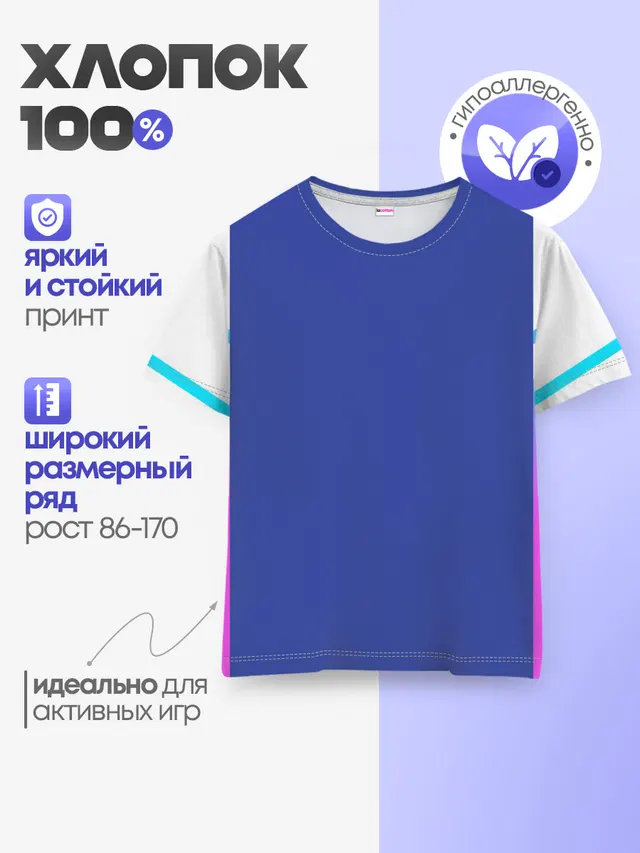 Детская базовая футболка с принтом «Текстуры — NEON GRADIENT FITNESS UNIFORM»