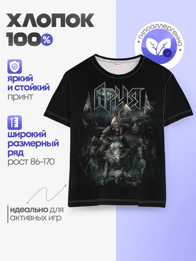 Детская базовая футболка
