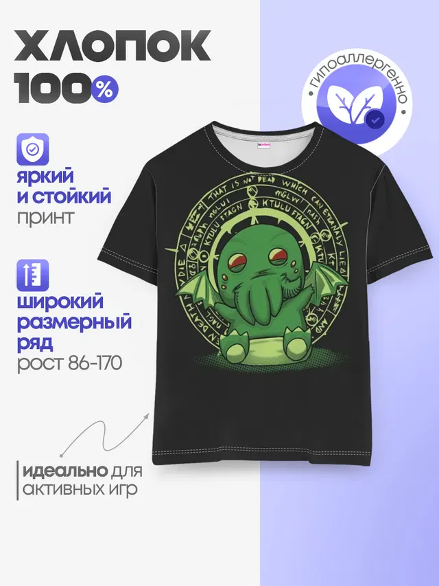 Детская базовая футболка