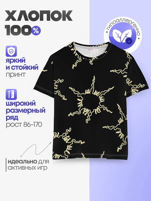 чёрное солнце