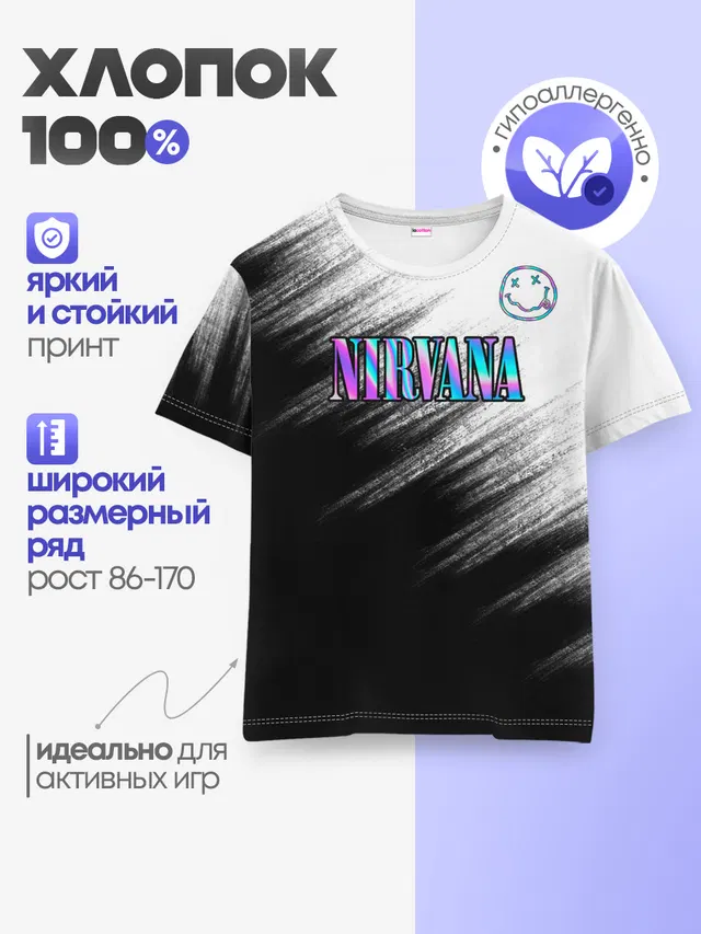 Детская базовая футболка