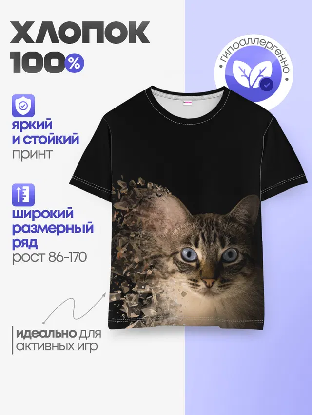 Детская базовая футболка