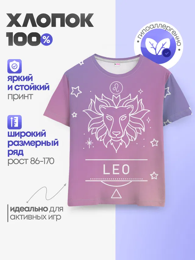 Знак Лев