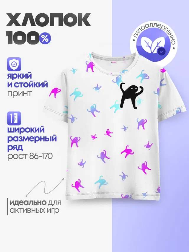 Детская базовая футболка