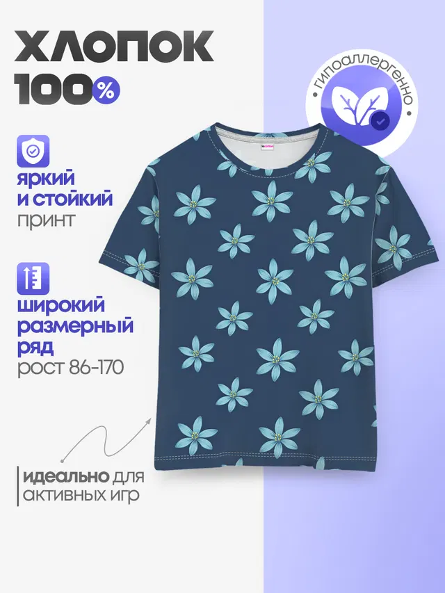 Детская базовая футболка