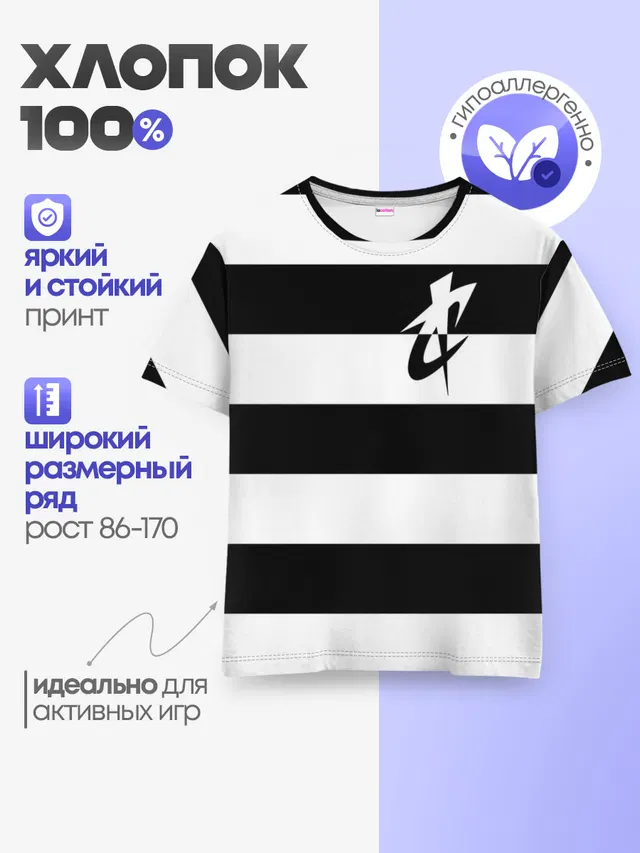 Детская базовая футболка