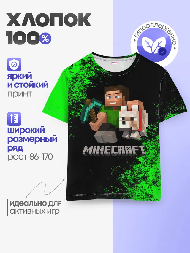 Детская базовая футболка