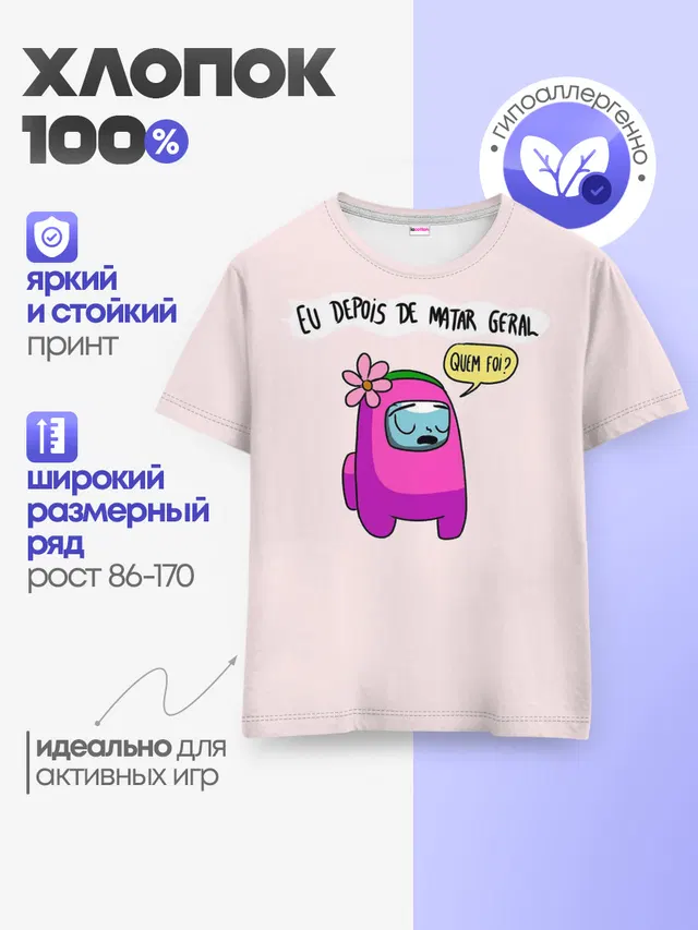 Детская базовая футболка