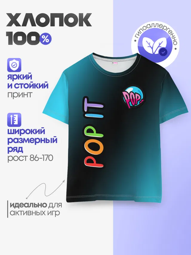 Детская базовая футболка