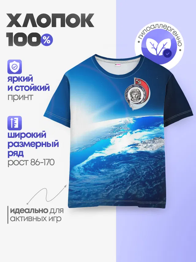 Детская базовая футболка