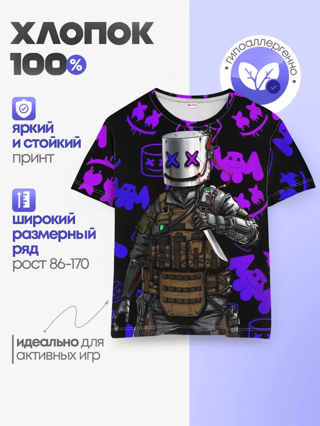 Детская базовая футболка
