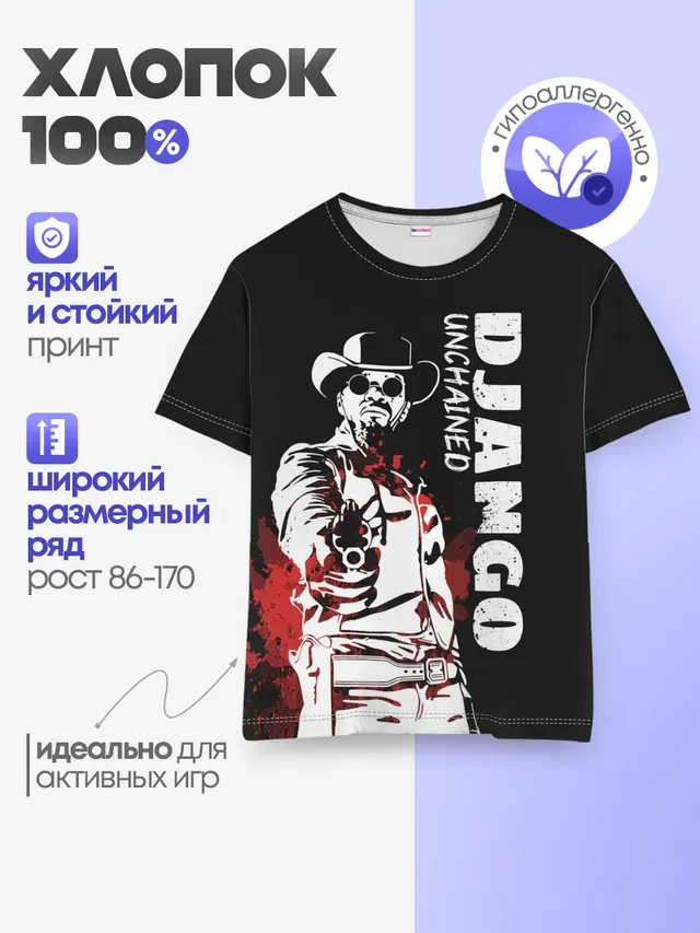 Детская базовая футболка