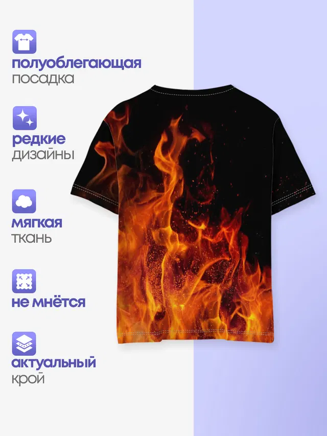 Огонь
