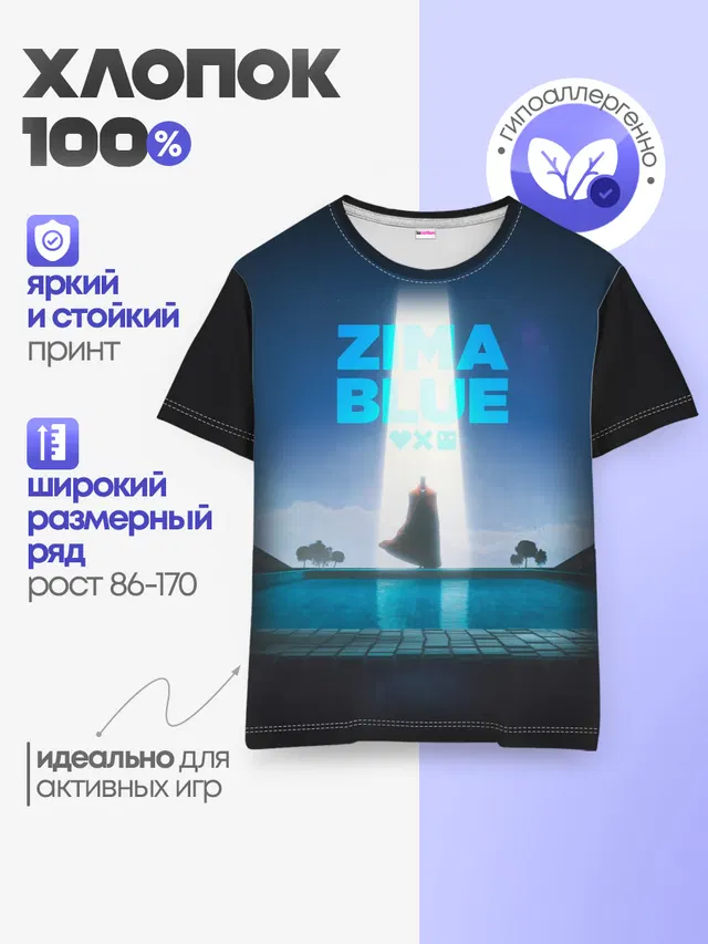 Детская базовая футболка с принтом «Love Death and Robots — Zima Blue»