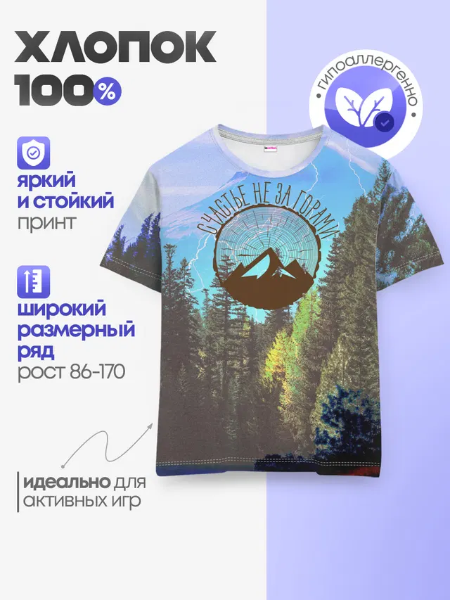 Детская базовая футболка