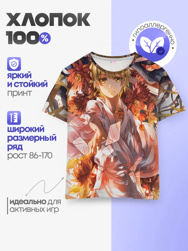 Детская базовая футболка