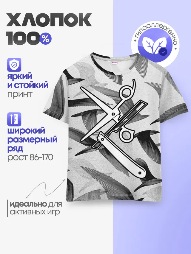 Барбер