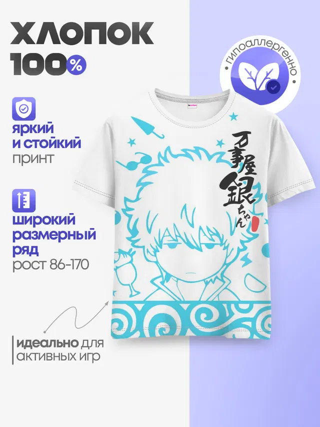 Детская базовая футболка