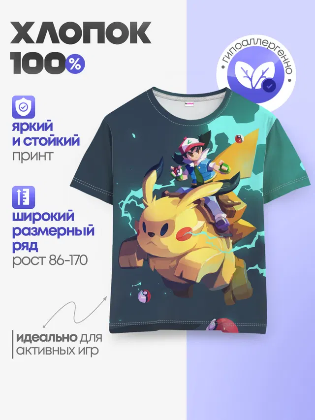 Детская базовая футболка