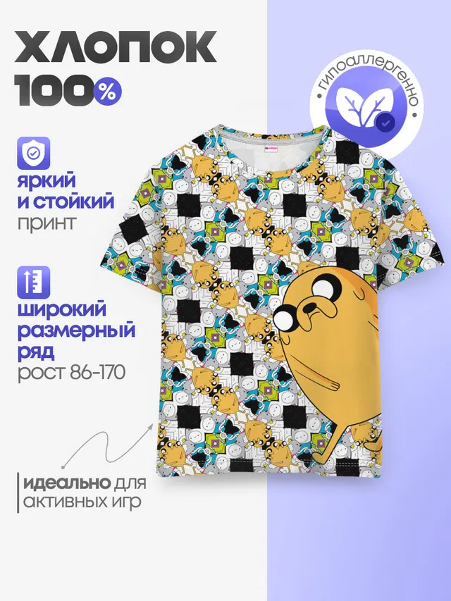 Детская базовая футболка с принтом «Время приключений — Jake Adventure Time»