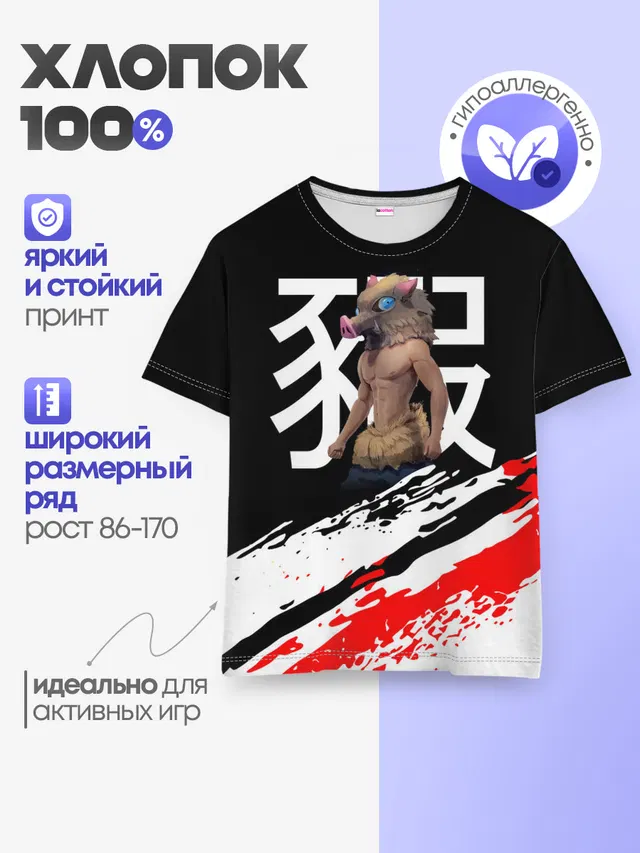 Детская базовая футболка