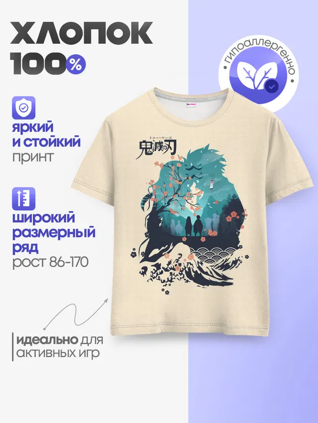 Детская базовая футболка