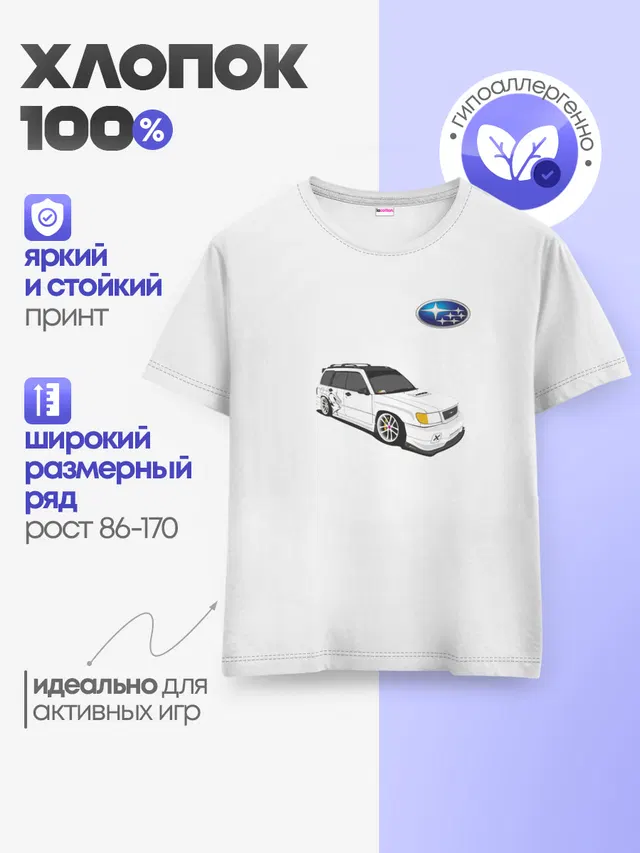 SUBARU FORESTER | СУБАРУ ФОРЕСТЕР