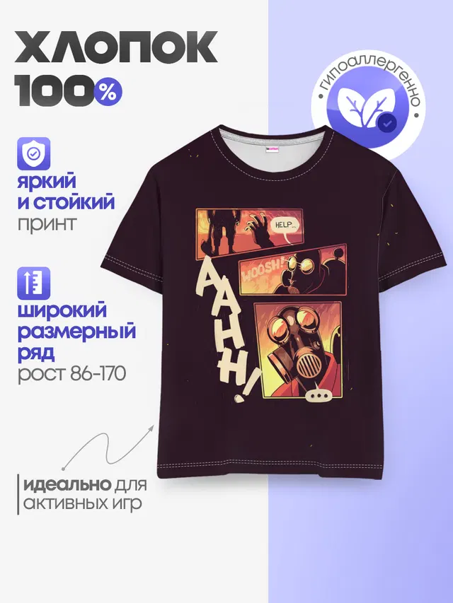 Детская базовая футболка
