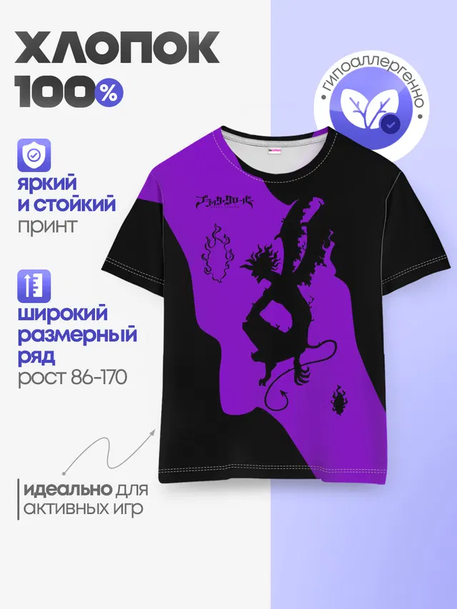 Детская базовая футболка