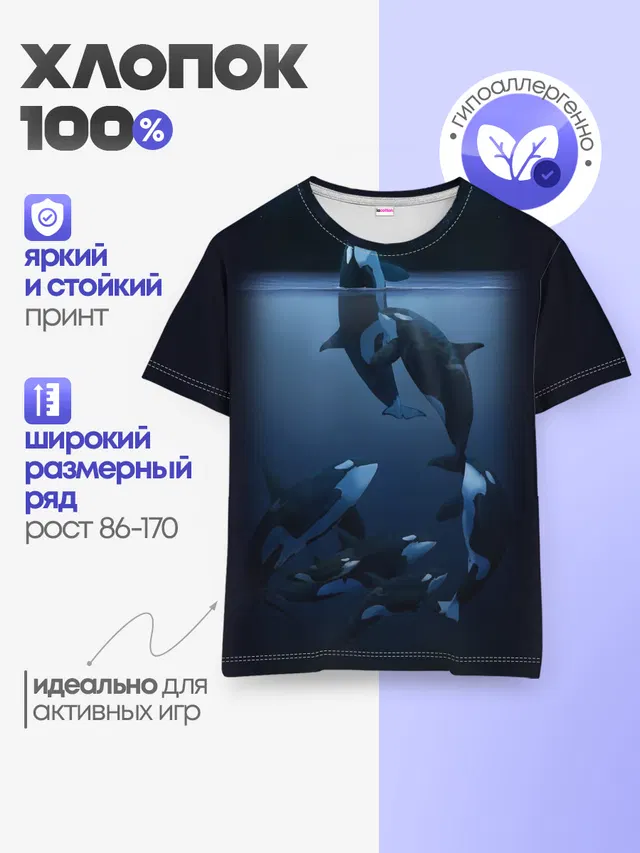 касатки