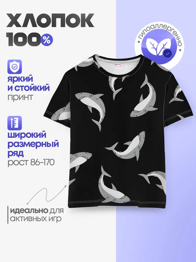 Детская базовая футболка