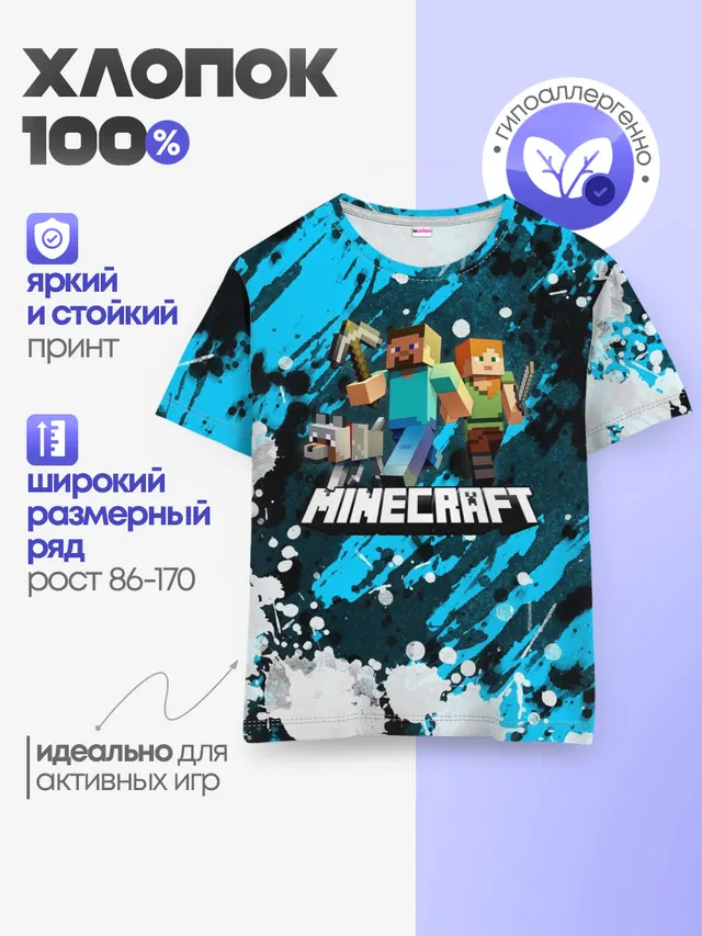 Детская базовая футболка