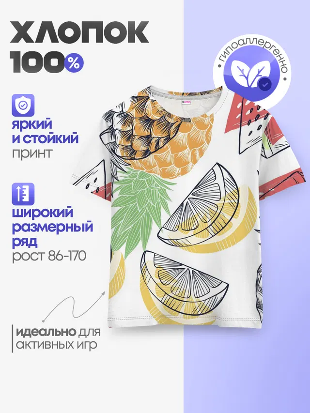 Детская базовая футболка