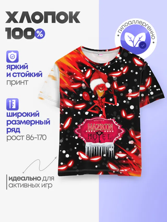 Детская базовая футболка