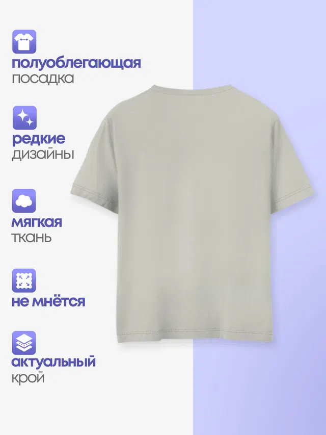 Детская базовая футболка