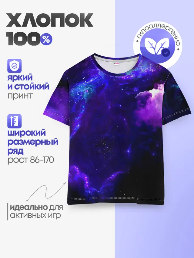 Космическое небо